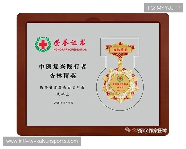 退役球员获颁荣誉称号 表彰贡献，球员退役仪式流程